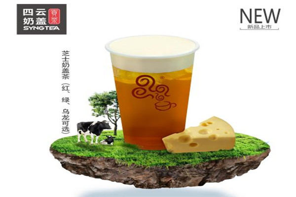 四云奶盖贡茶加盟赚钱吗