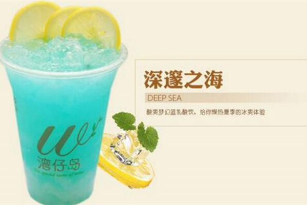 湾仔岛奶茶