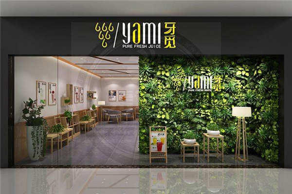 加盟牙觅饮品怎么样