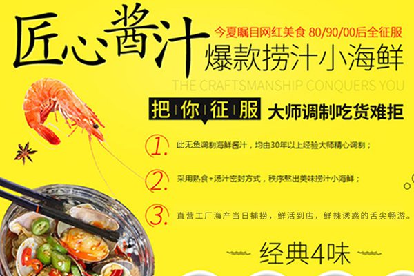 此无鱼小海鲜