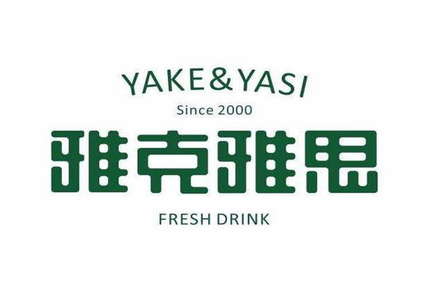 雅克雅思总部在哪里