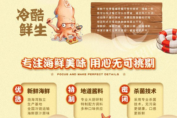 冷酷鮮生撈汁小海鮮