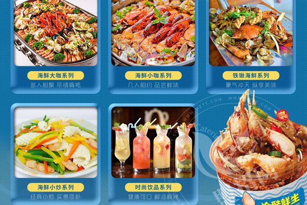 冷酷鮮生撈汁小海鮮