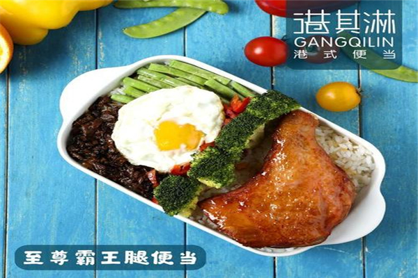 港其淋便当