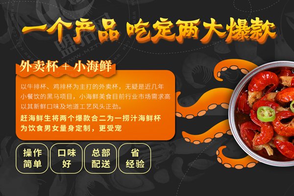 赶海鲜生小海鲜