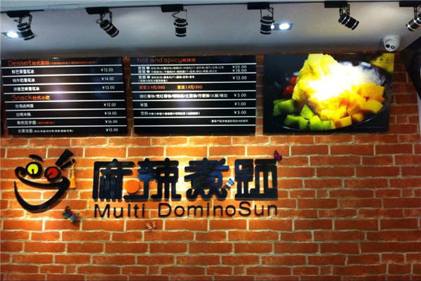 麻辣煮题加盟怎么样