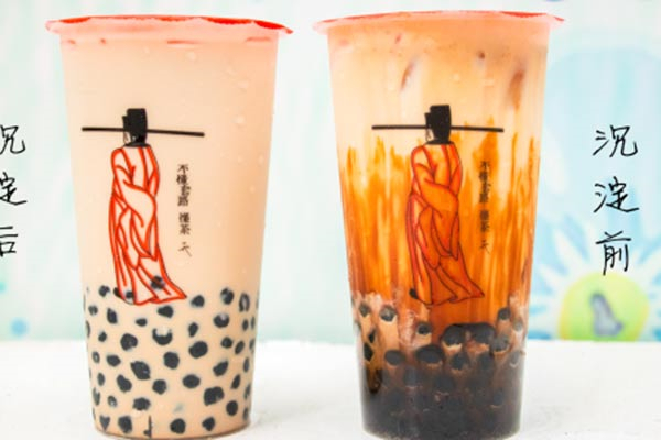 孤的茶