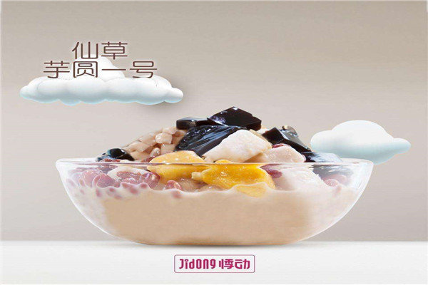 悸动烧仙草总部在什么地方