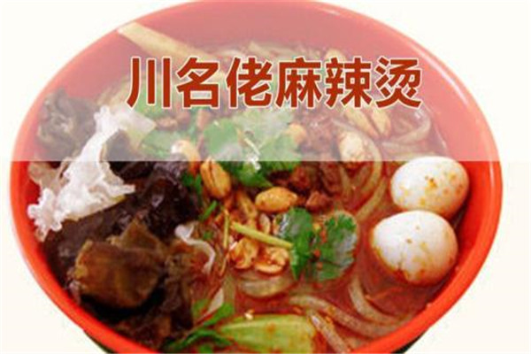 名佬麻辣烫加盟费用是多少