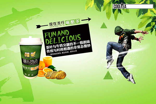 酷茶