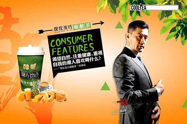 酷茶
