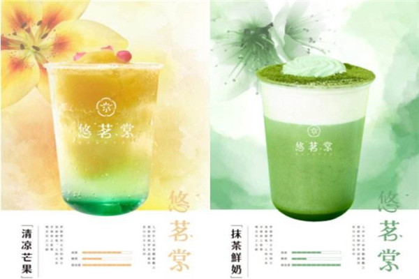 悠茗棠奶茶靠谱吗