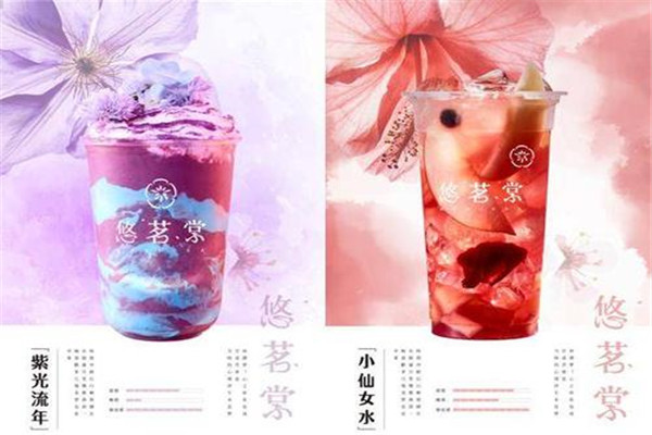 悠茗棠奶茶靠谱吗