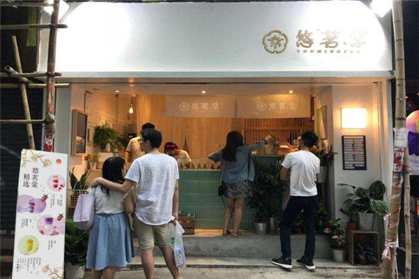 悠茗棠奶茶靠谱吗
