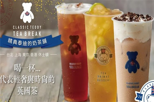 精典泰迪的奶茶铺加盟很贵