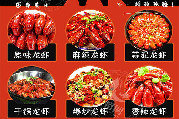 虾起哄龙虾馆