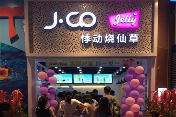 悸动烧仙草成立时间