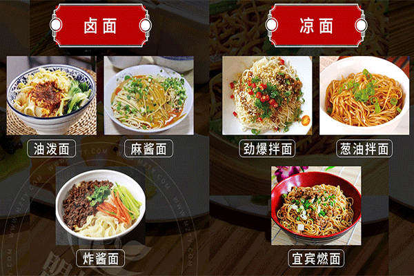伊公五味饸饹面