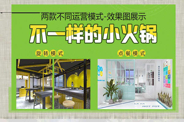 卡卡鍋旋轉小火鍋