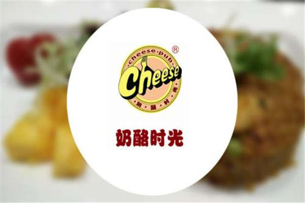 开一家奶酪时光要多少钱