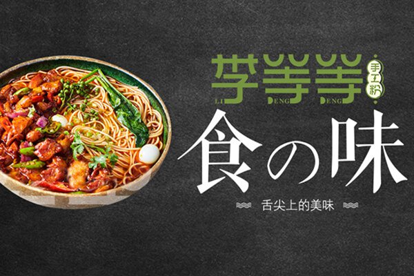 李等等手工粉