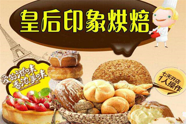 皇后印象加盟店开店
