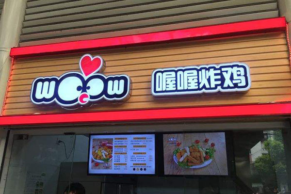 喔喔鸡仔