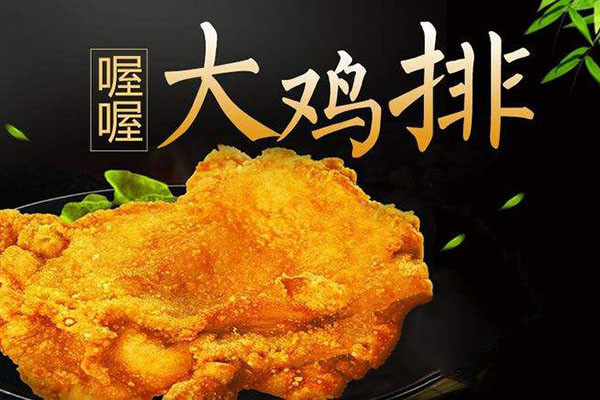 喔喔鸡仔