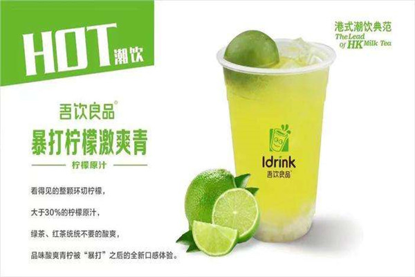 吾饮良品加盟骗局