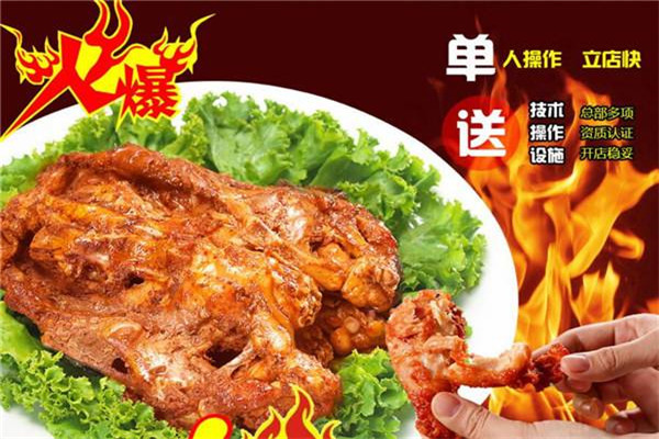 张成荣电烤鸡架加盟怎么样