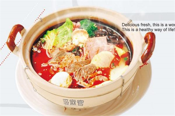 滋麻官加盟多少钱