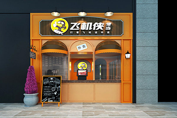 飞机侠便当