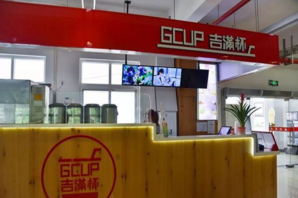 吉滿杯奶茶