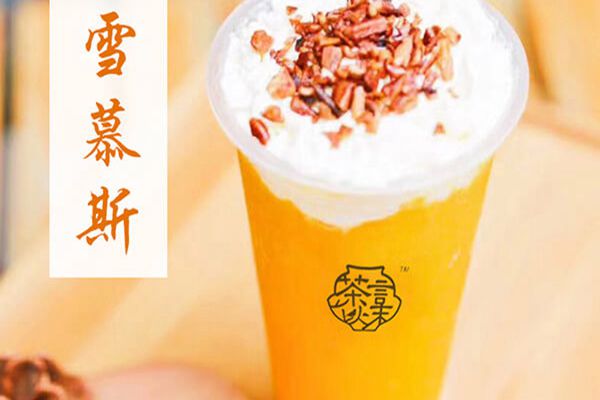 茶言以沫