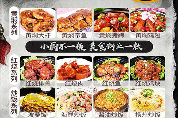 泉味祯黄焖鸡加盟