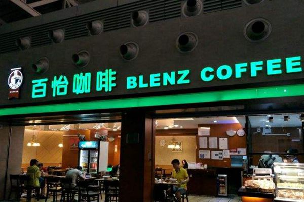 百怡咖啡