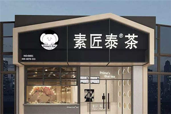 素匠泰茶为什么不能加盟