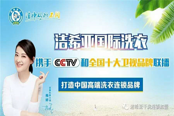 洁希亚干洗口碑怎么样