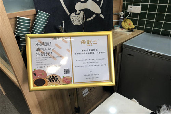 食武士舒芙蕾是骗局