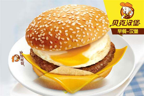 贝克汉堡加盟费