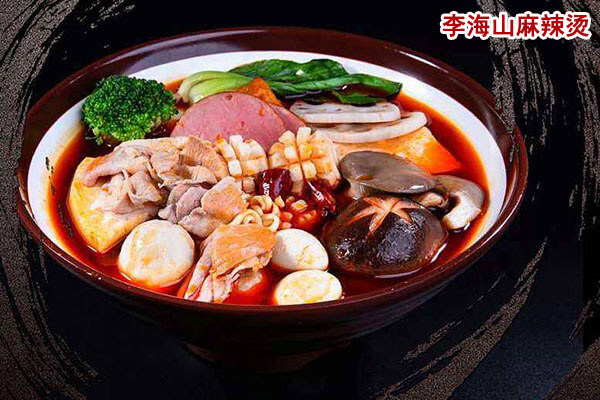 李海山麻辣烫
