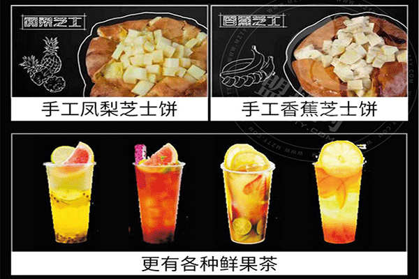 粿巷芝士榴莲饼加盟