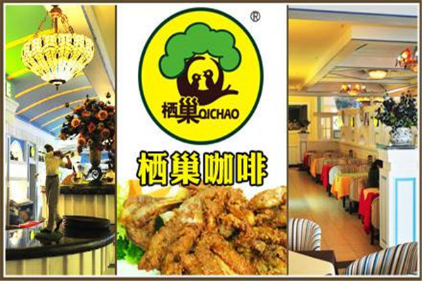 合肥栖巢咖啡加盟