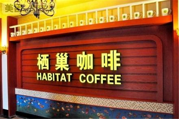 合肥栖巢咖啡加盟