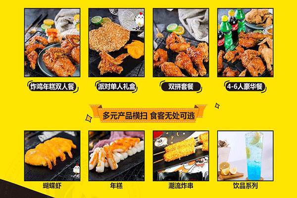 一汁鸡仔炸鸡加盟