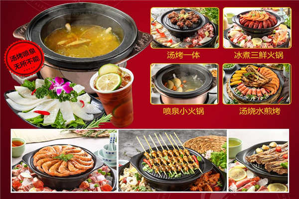 内蒙古冰煮羊火锅加盟店