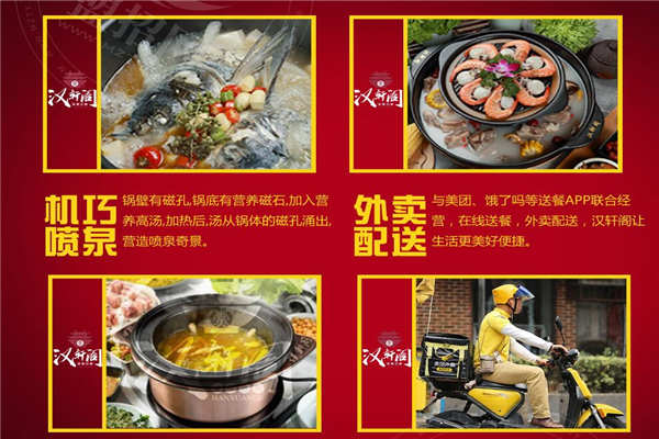 内蒙古冰煮羊火锅加盟店