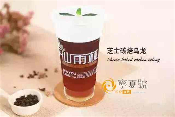 仙雨林奶茶