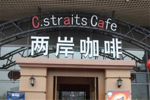 两岸咖啡连锁店利润怎么样一年能赚多少钱