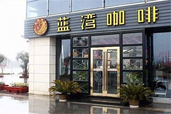 蓝湾咖啡可以加盟吗
